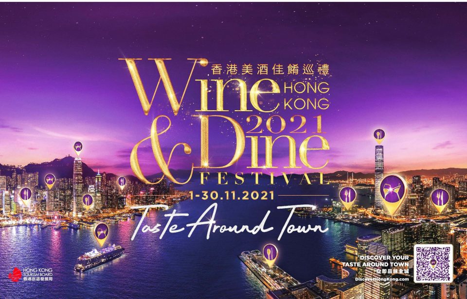 Wine & Dine Festival 2021