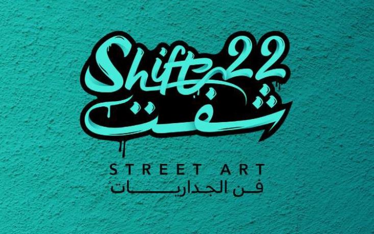 MOC KSA - Saudi Visual Arts Commission Launches Street Art Festival “Shift22”